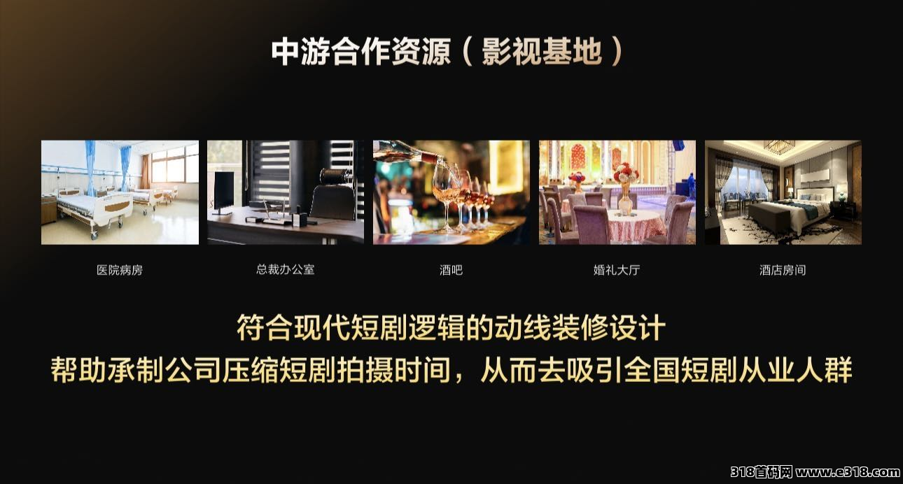 三七娱鱼集团短剧版权认购全网对接中，每一笔资金可靠合规
