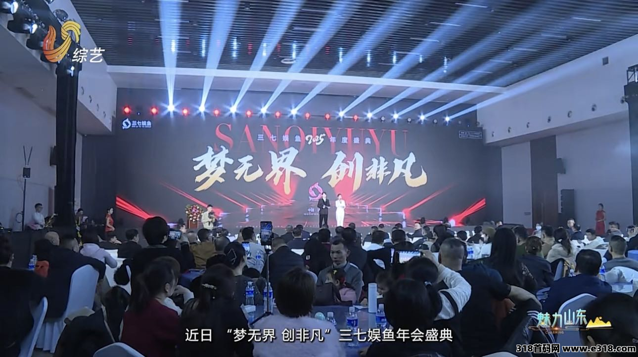 三七娱鱼集团短剧版权认购全网对接中，每一笔资金可靠合规