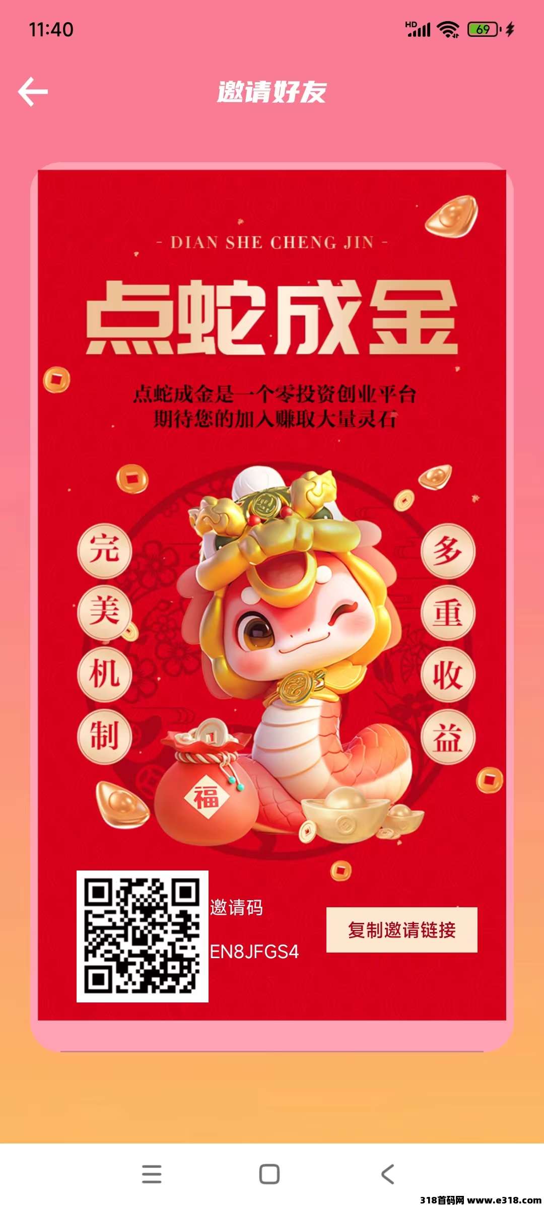 2025点蛇成金，零撸模式，保底收益高，最新模式，玩法多