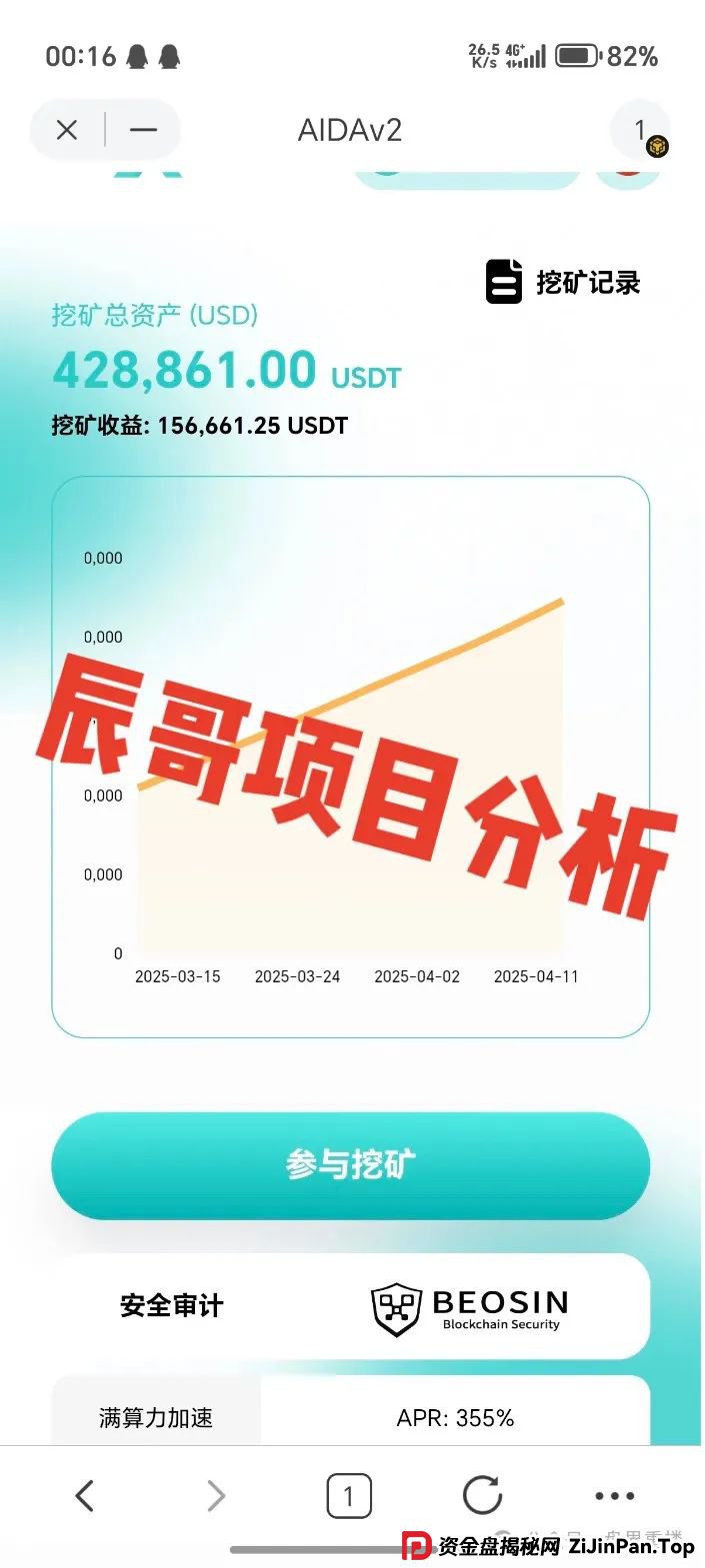 AIDAv2还能玩多久？【AIDAv2】是彻头彻尾的资金盘骗局，即将崩盘跑路