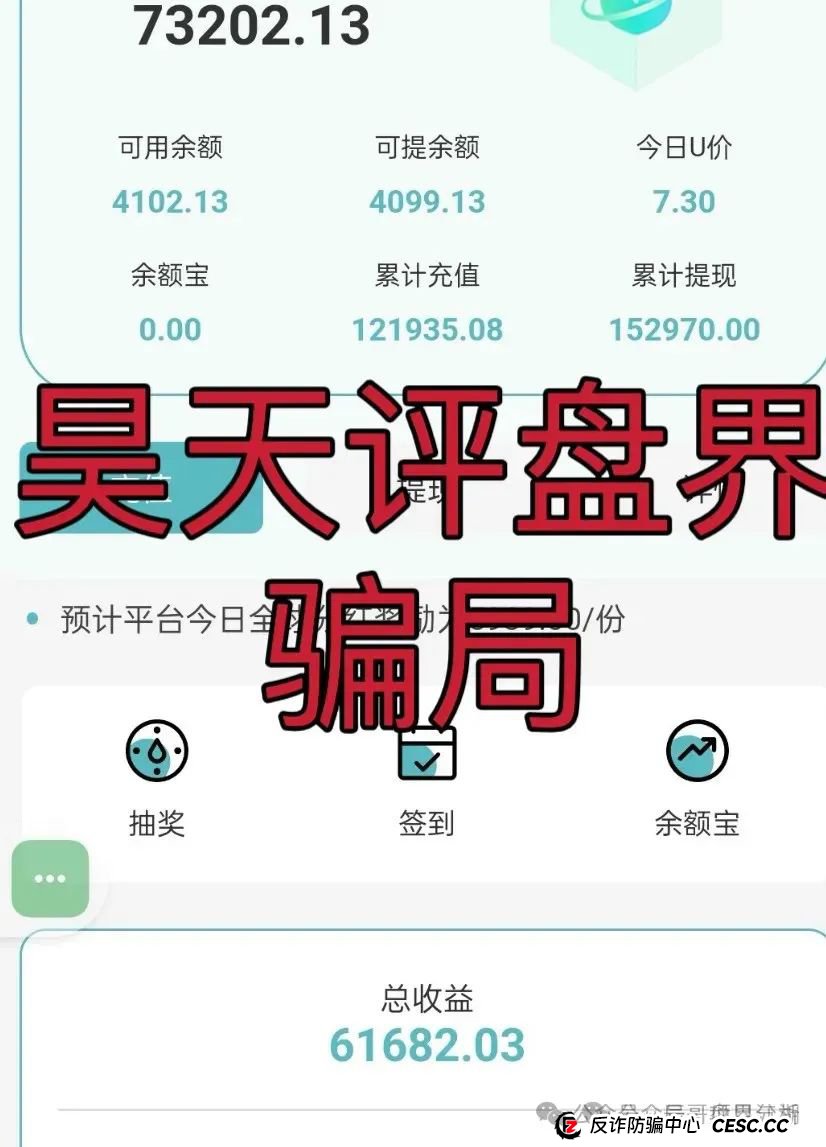 YK优科创（LDC利鼎交易所）跟单类资金盘骗局，即将崩盘跑路！