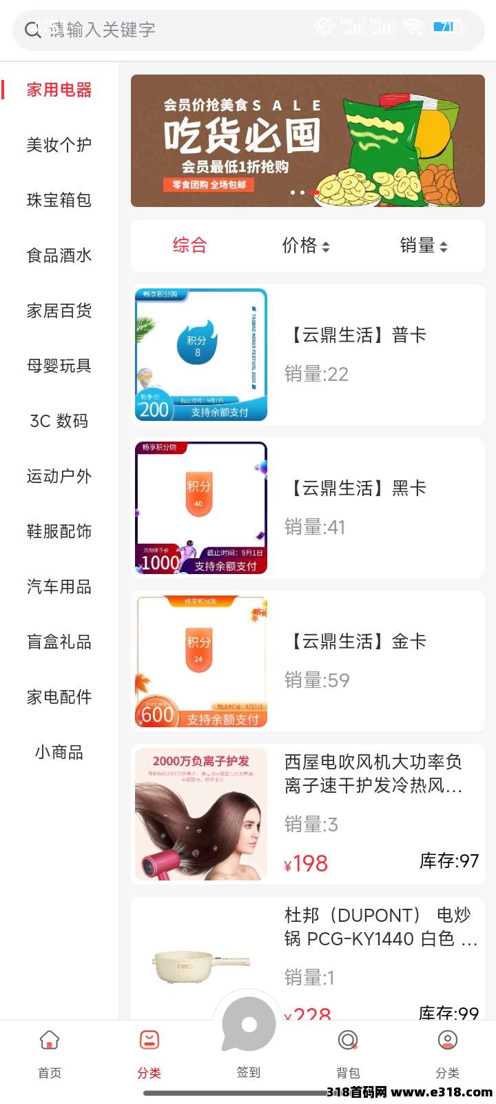 新出云鼎生活，实体落地项目，提现秒到