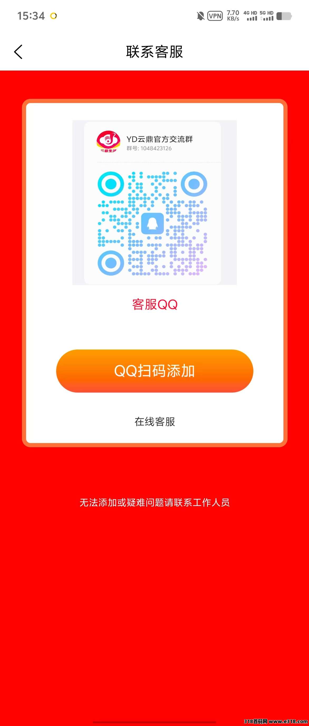 新出云鼎生活，实体落地项目，提现秒到