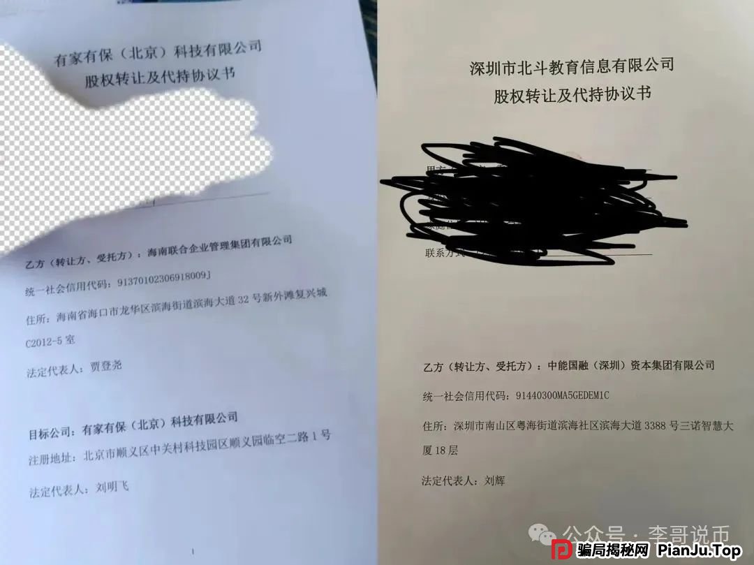 Lianhe联合智算中心是托管分红类资金盘，前身是山东银投，项目接近尾声，警惕！