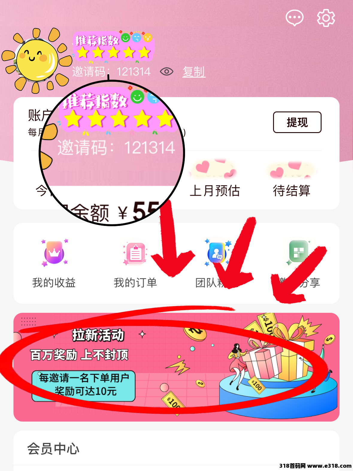 《享购券》返利app，让你赚钱省钱不迷路