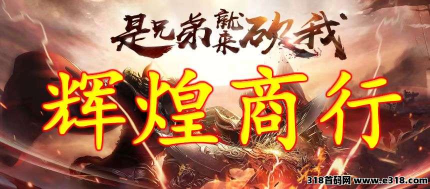 爆款传奇手游打金，成就游戏财富梦想，实打金游戏，轻松赚米