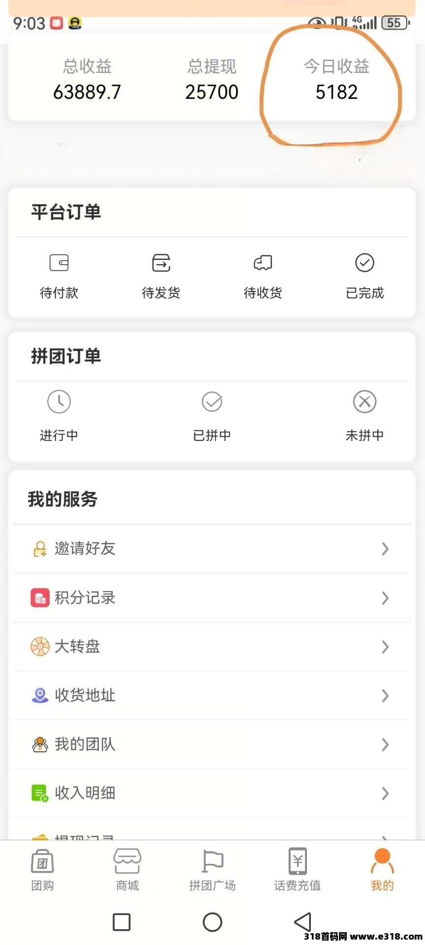 快乐拼首码内排，对接团队，福利待遇顶