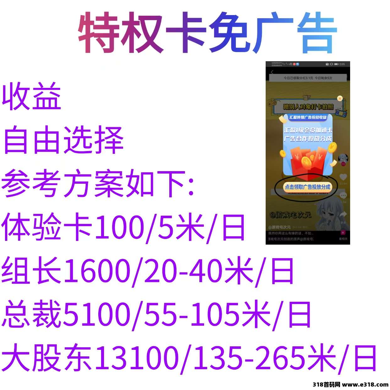 汇盈传媒稳定一个月了，爬塔元宝包回收