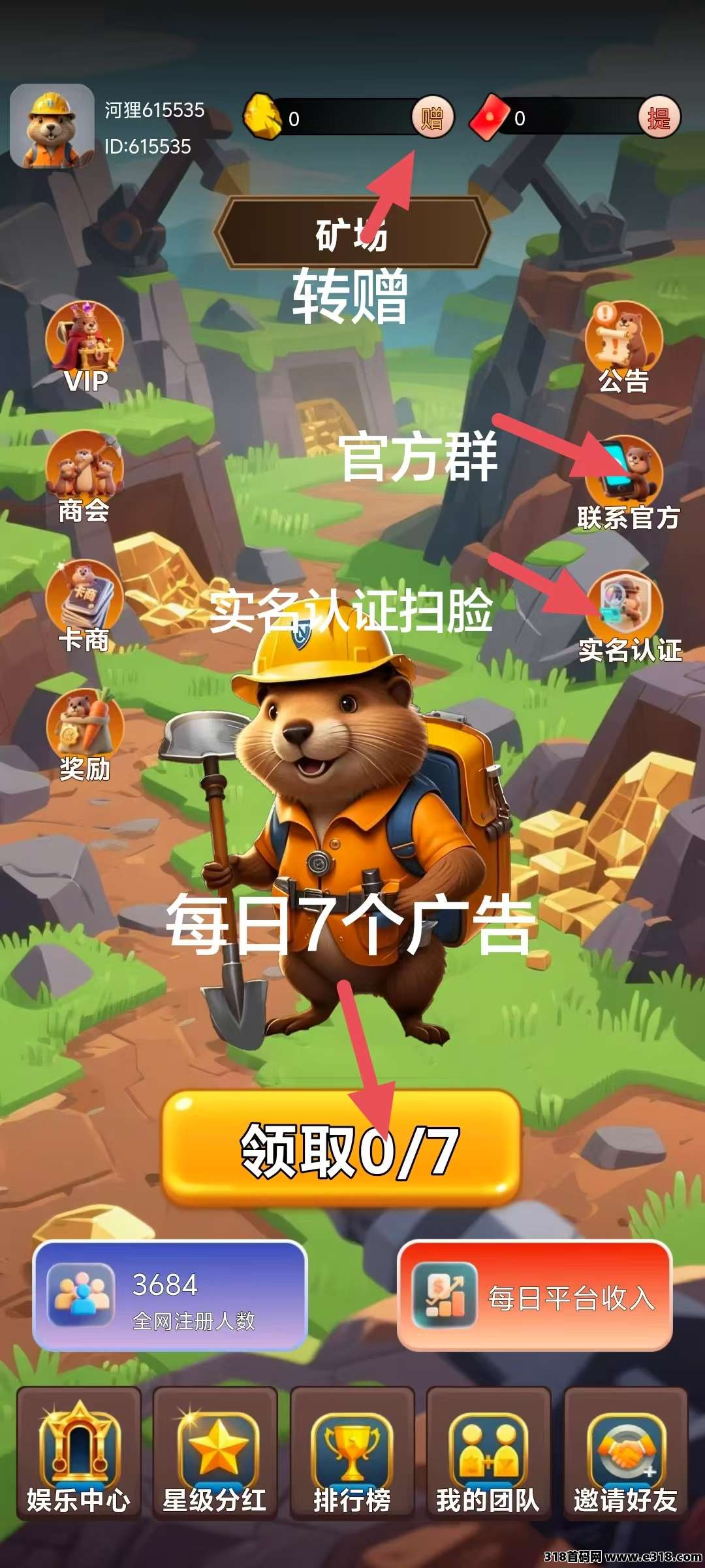 矿工河狸首码，零撸黑马来袭