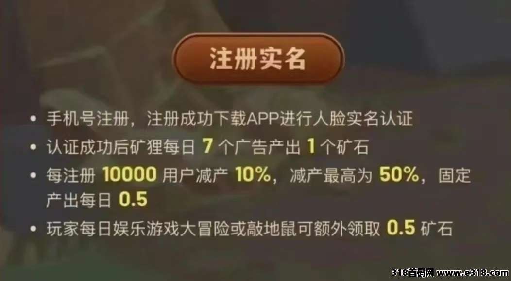 矿工河狸首码，零撸黑马来袭