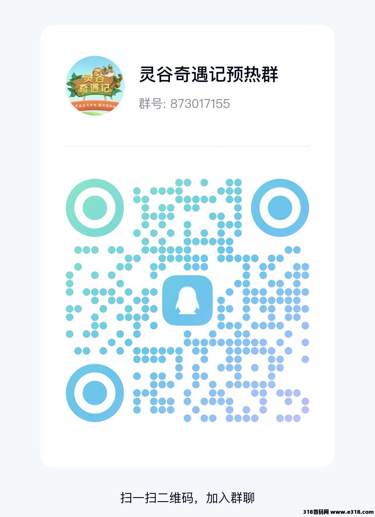 灵谷奇遇记，登陆即送永久工厂