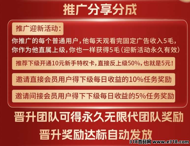 汇盈传媒零撸，**模式，广告赚不养机，保底收益高，抓紧上车