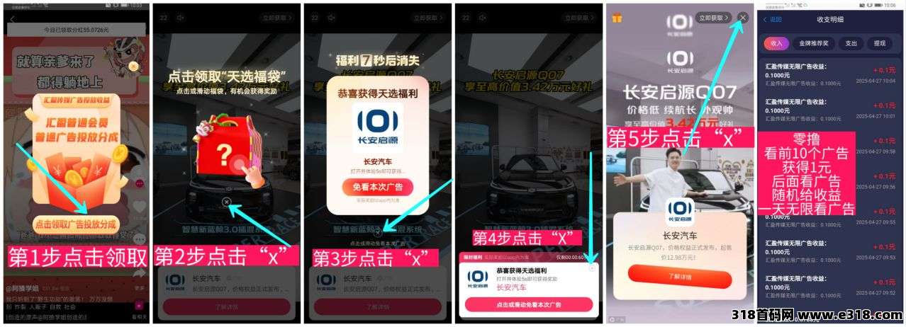 汇盈传媒零撸，**模式，广告赚不养机，保底收益高，抓紧上车