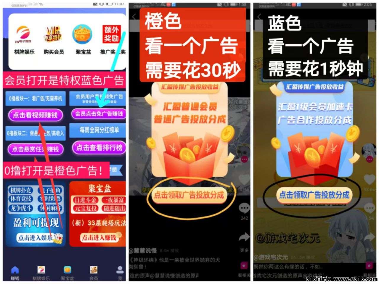 汇盈传媒零撸，**模式，广告赚不养机，保底收益高，抓紧上车