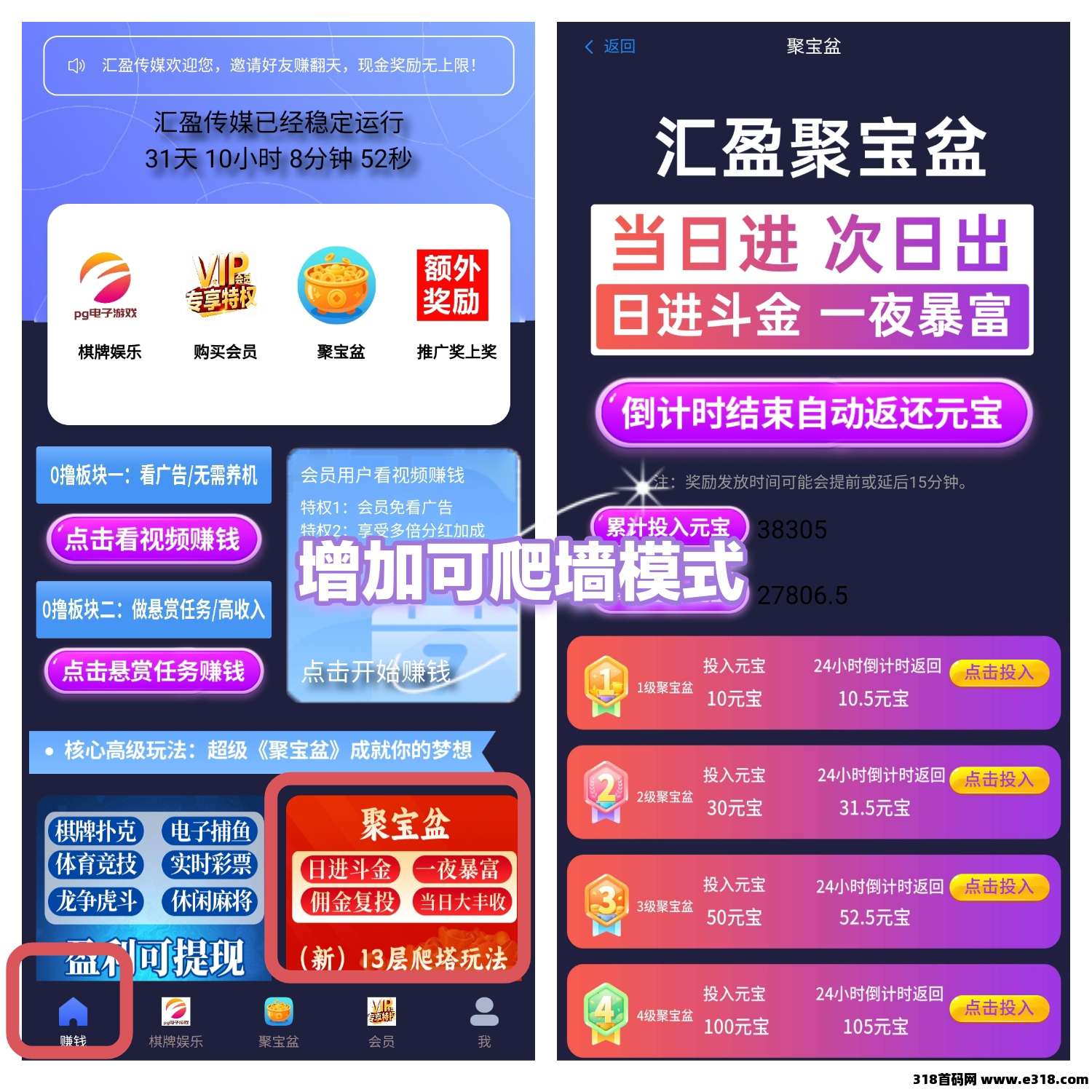汇盈传媒零撸，**模式，广告赚不养机，保底收益高，抓紧上车