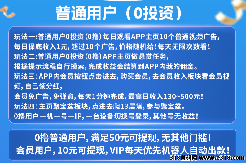 汇盈传媒零撸，**模式，广告赚不养机，保底收益高，抓紧上车