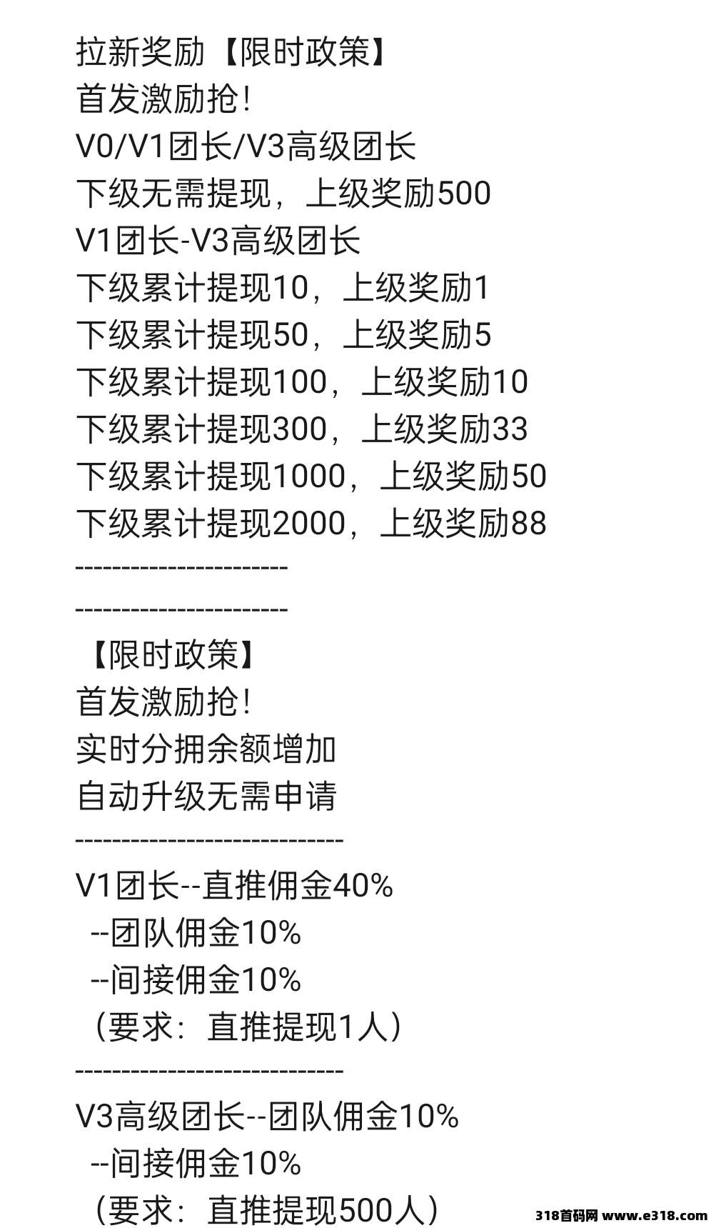 聚富宝袋，零撸广告，保底收益高，不养机，模式新颖，抓紧上车