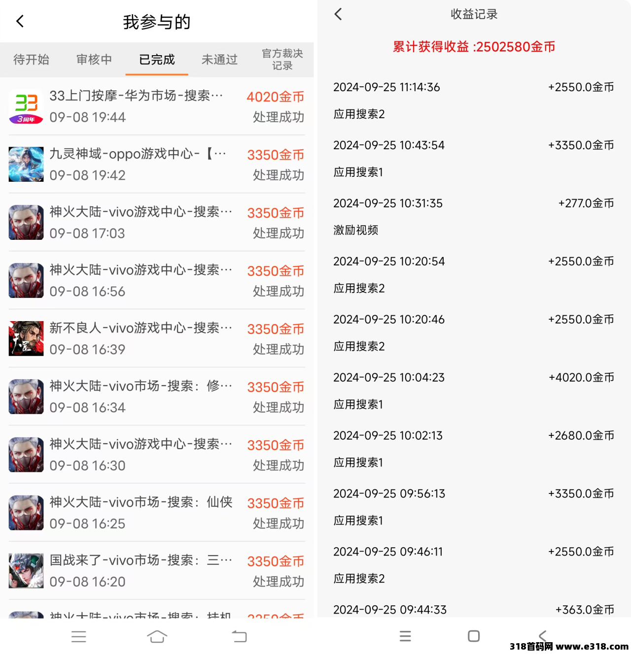 聚富宝袋，零撸广告，保底收益高，不养机，模式新颖，抓紧上车