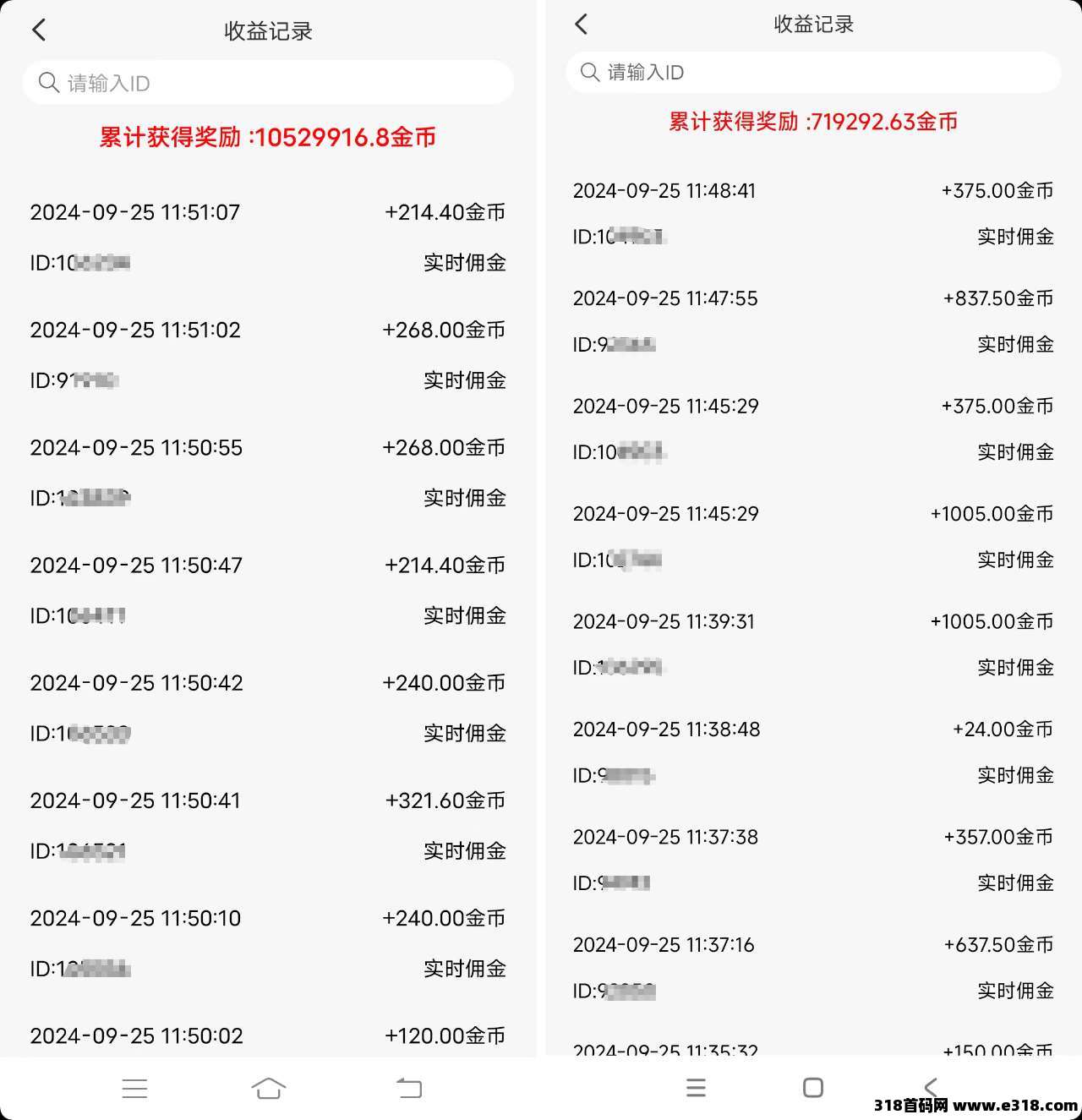 聚富宝袋，零撸广告，保底收益高，不养机，模式新颖，抓紧上车