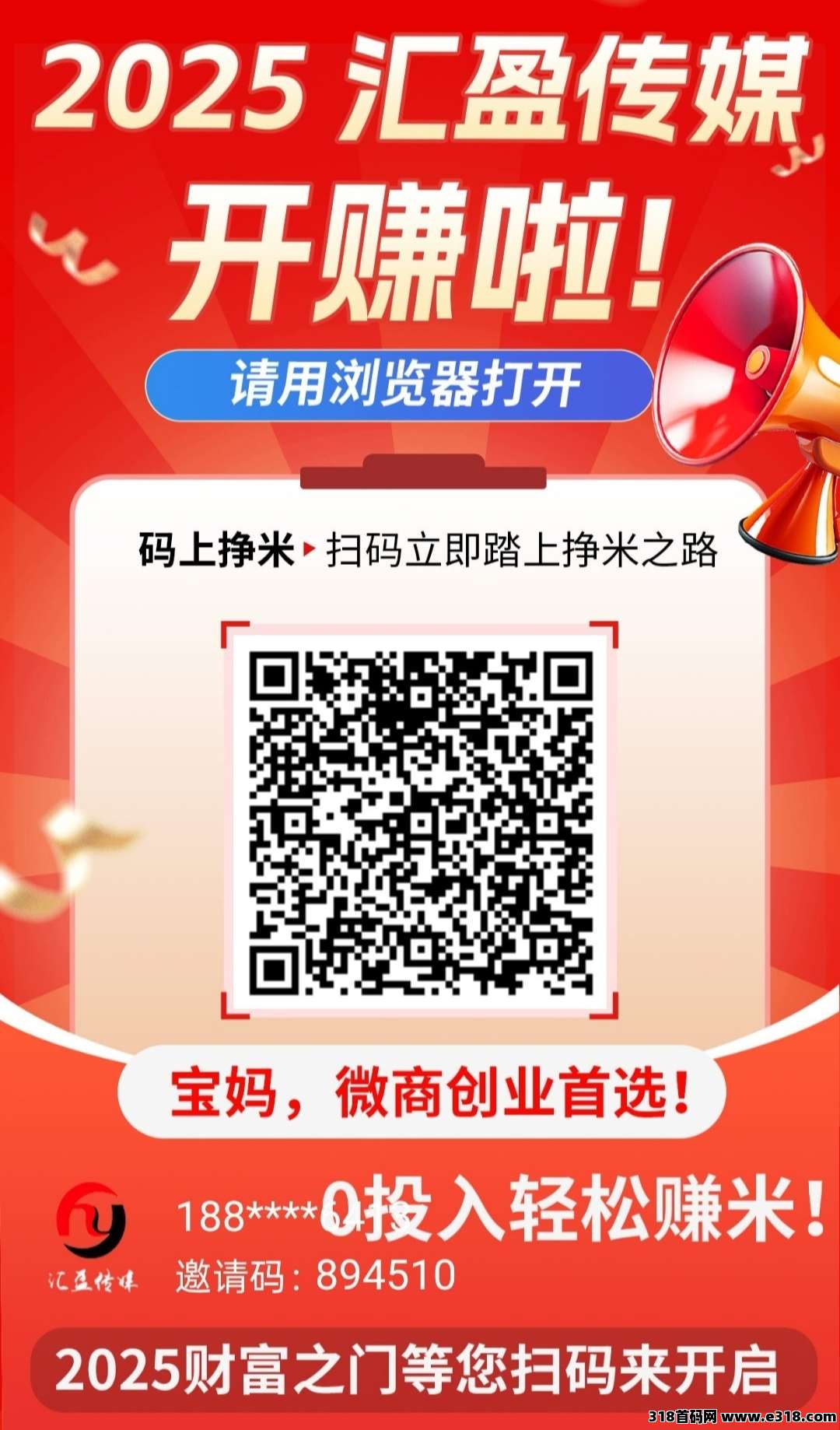 最新汇盈：零撸高回报，打造全网最长期项目