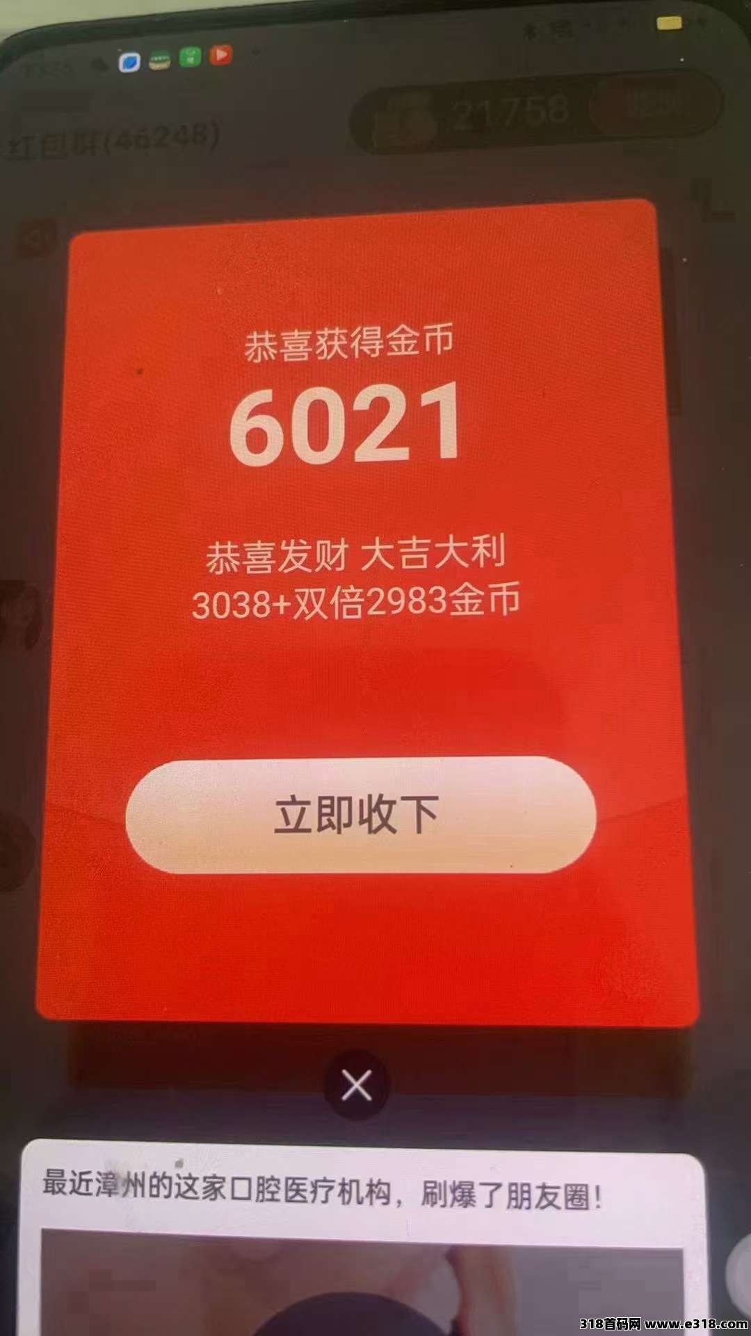 好好赚大公司旗下平台【筷筷赚】实力雄厚的平台
