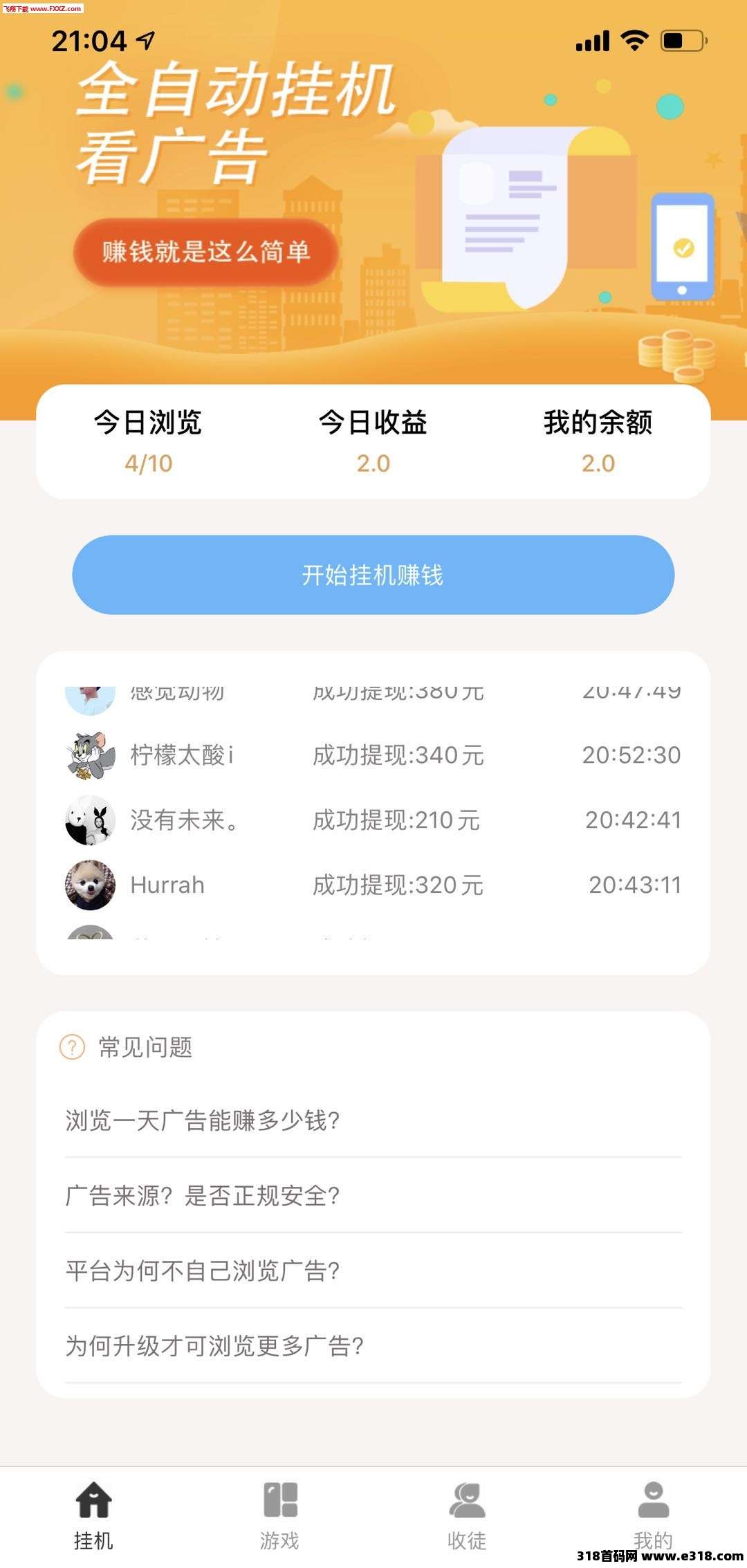 好好赚大公司旗下平台【筷筷赚】实力雄厚的平台