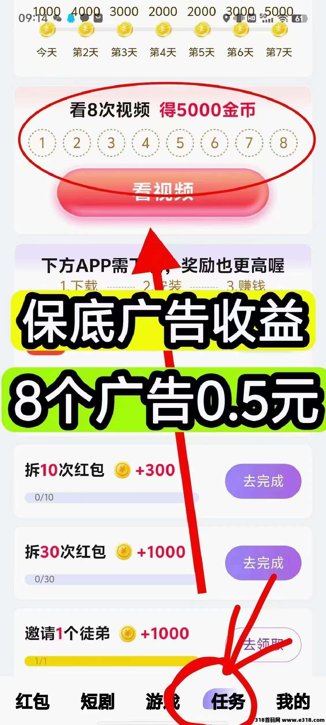 好好赚大公司旗下平台【筷筷赚】实力雄厚的平台