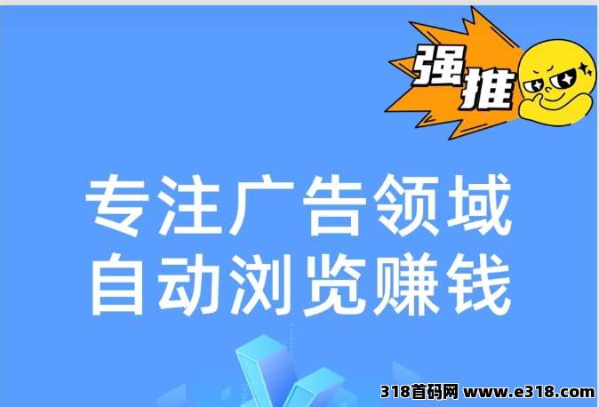 好好赚大公司旗下平台【筷筷赚】实力雄厚的平台