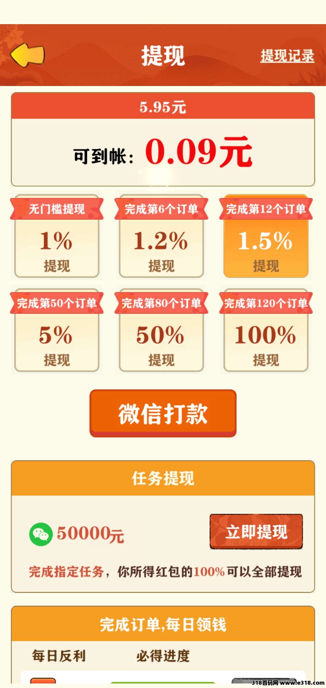 茶香世家，签到领两个红包