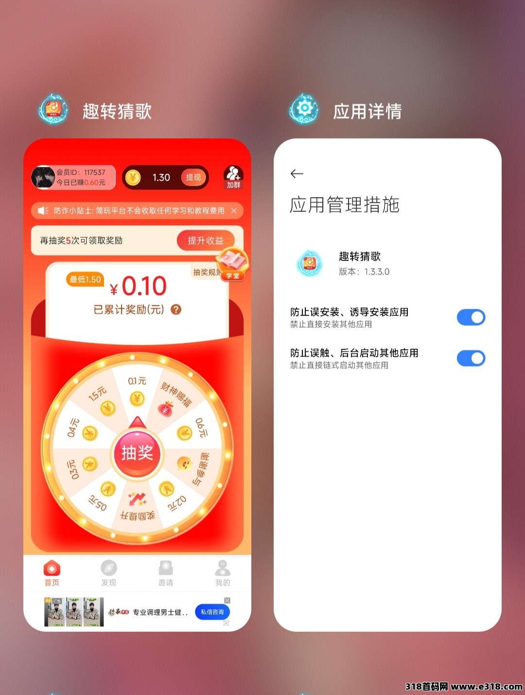 【趣赚猜歌】零撸广告掘金，不养机
