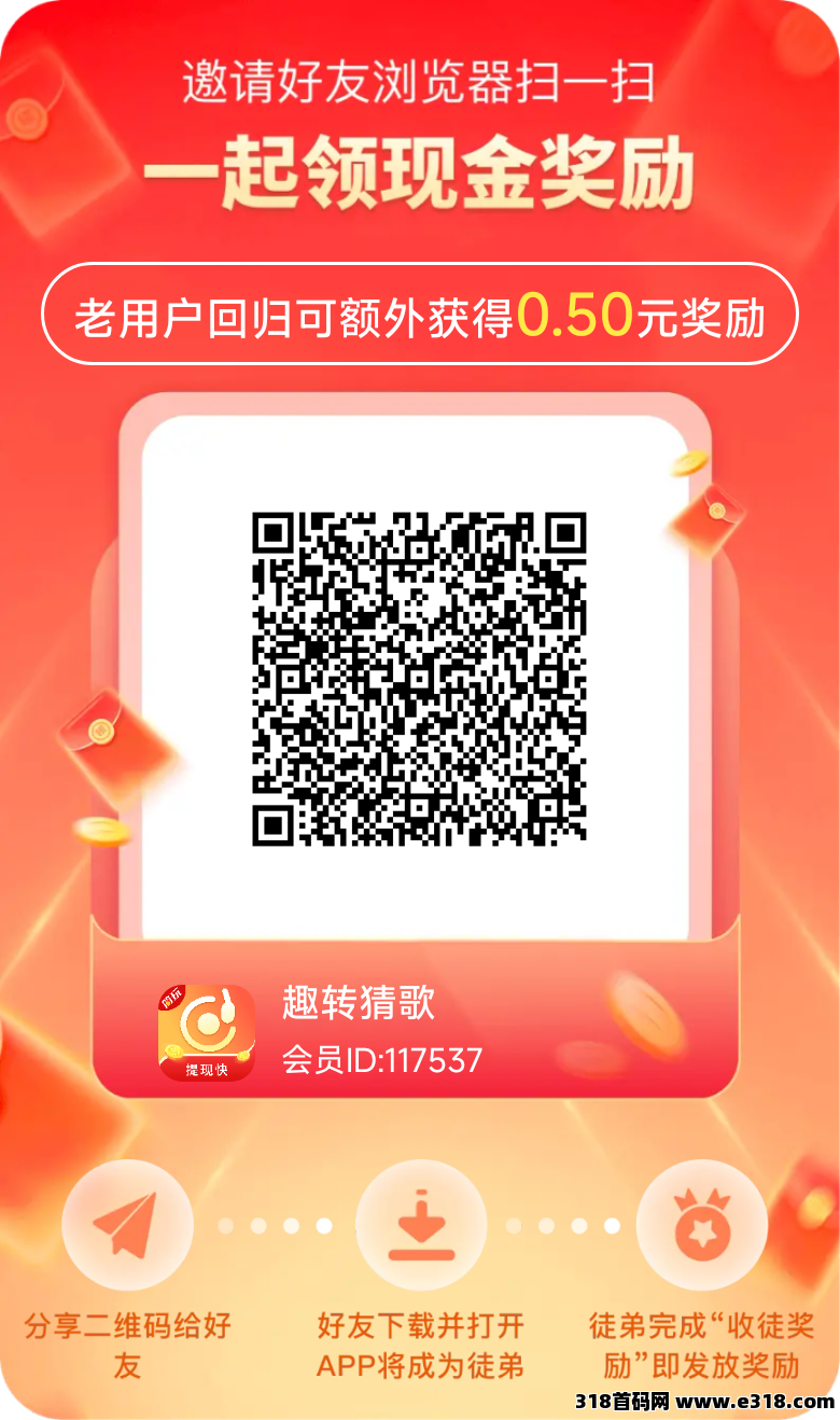 【趣赚猜歌】零撸广告掘金，不养机