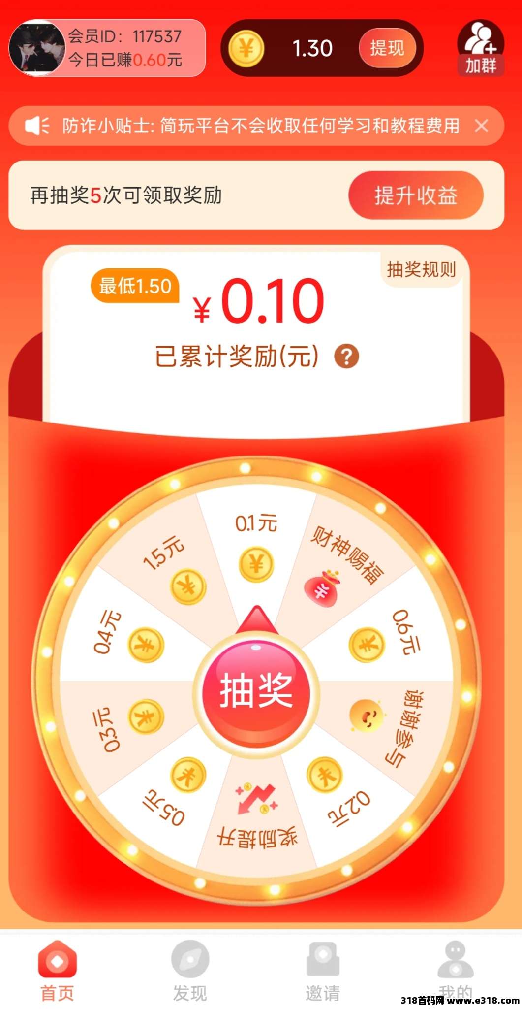 【趣赚猜歌】零撸广告掘金，不养机