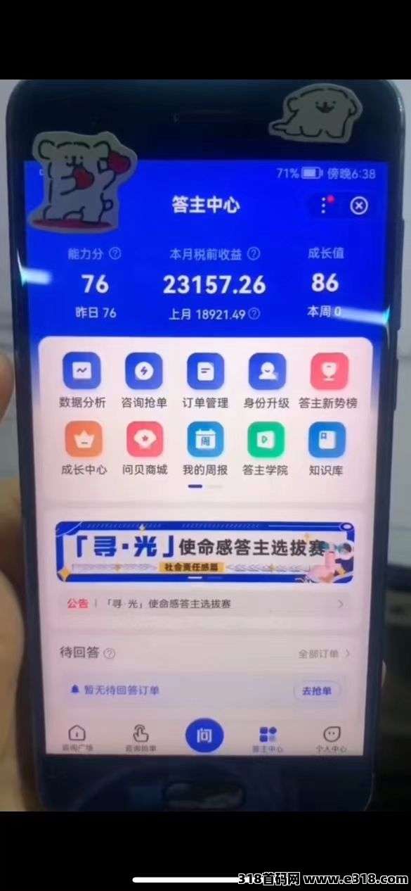 手机答题赚米：简单&#22797;&#21046;粘贴，长期可做