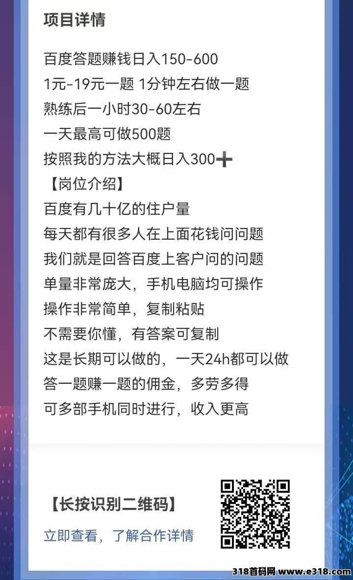 手机答题赚米：简单&#22797;&#21046;粘贴，长期可做