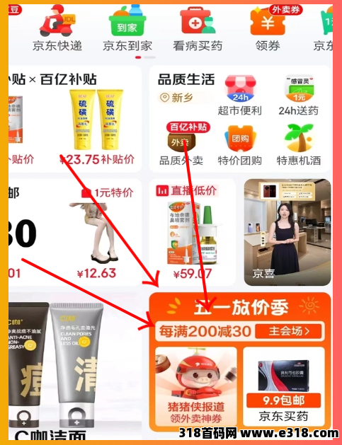 省妞：​购物价更低小诀窍，用到就是赚到