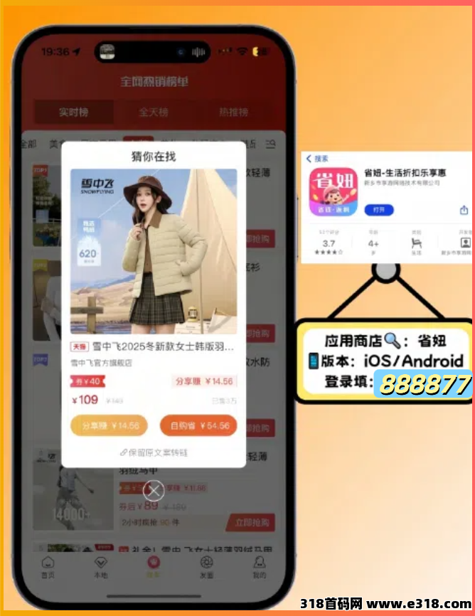 省妞：​购物价更低小诀窍，用到就是赚到