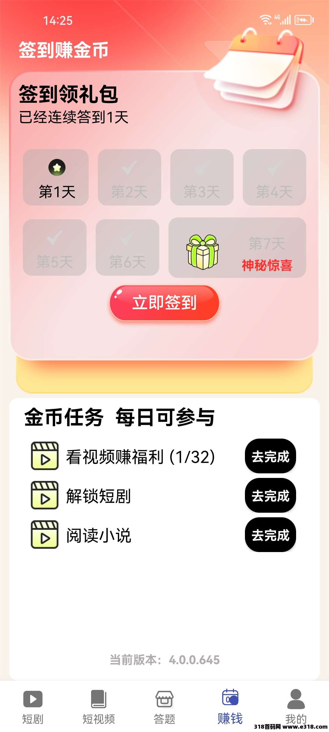 答题看广告，首码点视盈，不养机收益高！