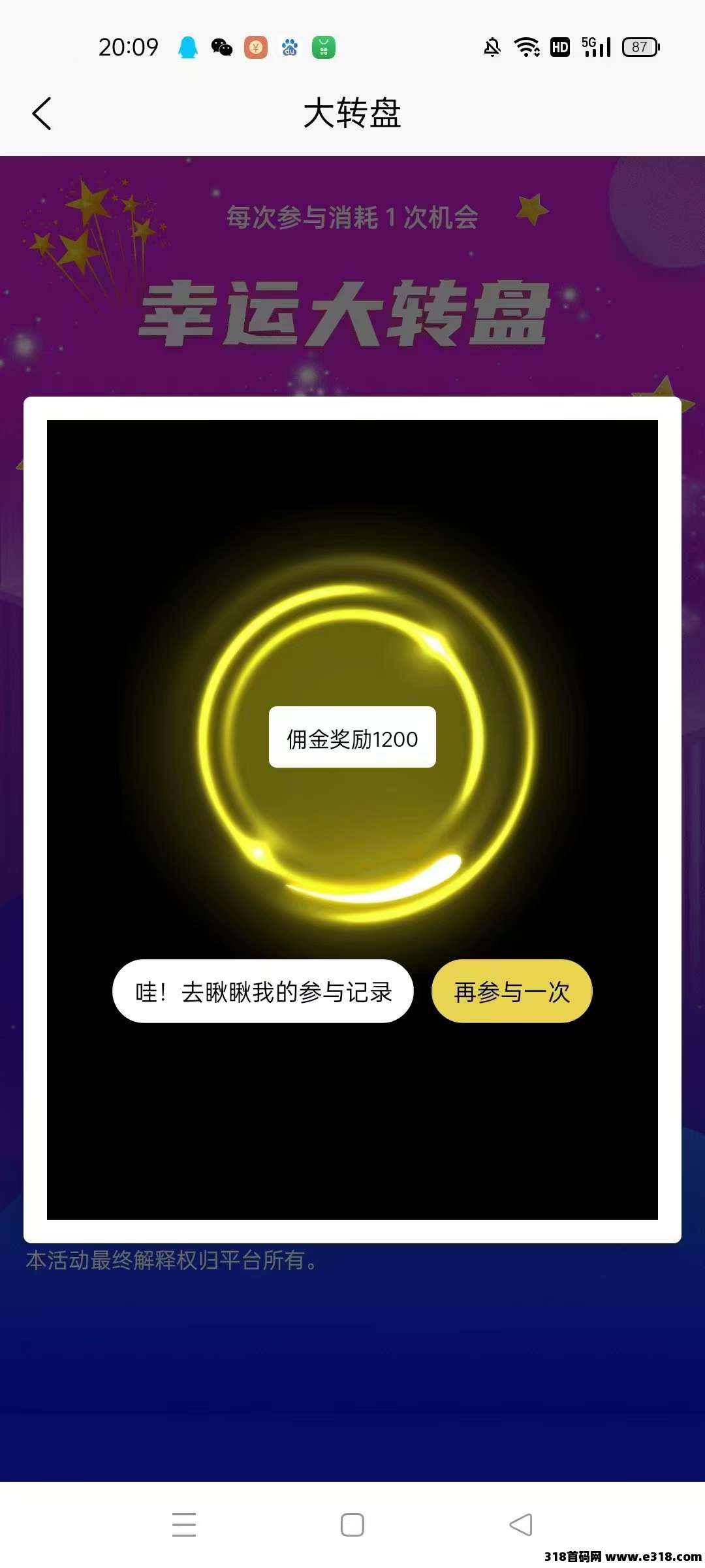 快乐拼火爆全网，福利待遇顶
