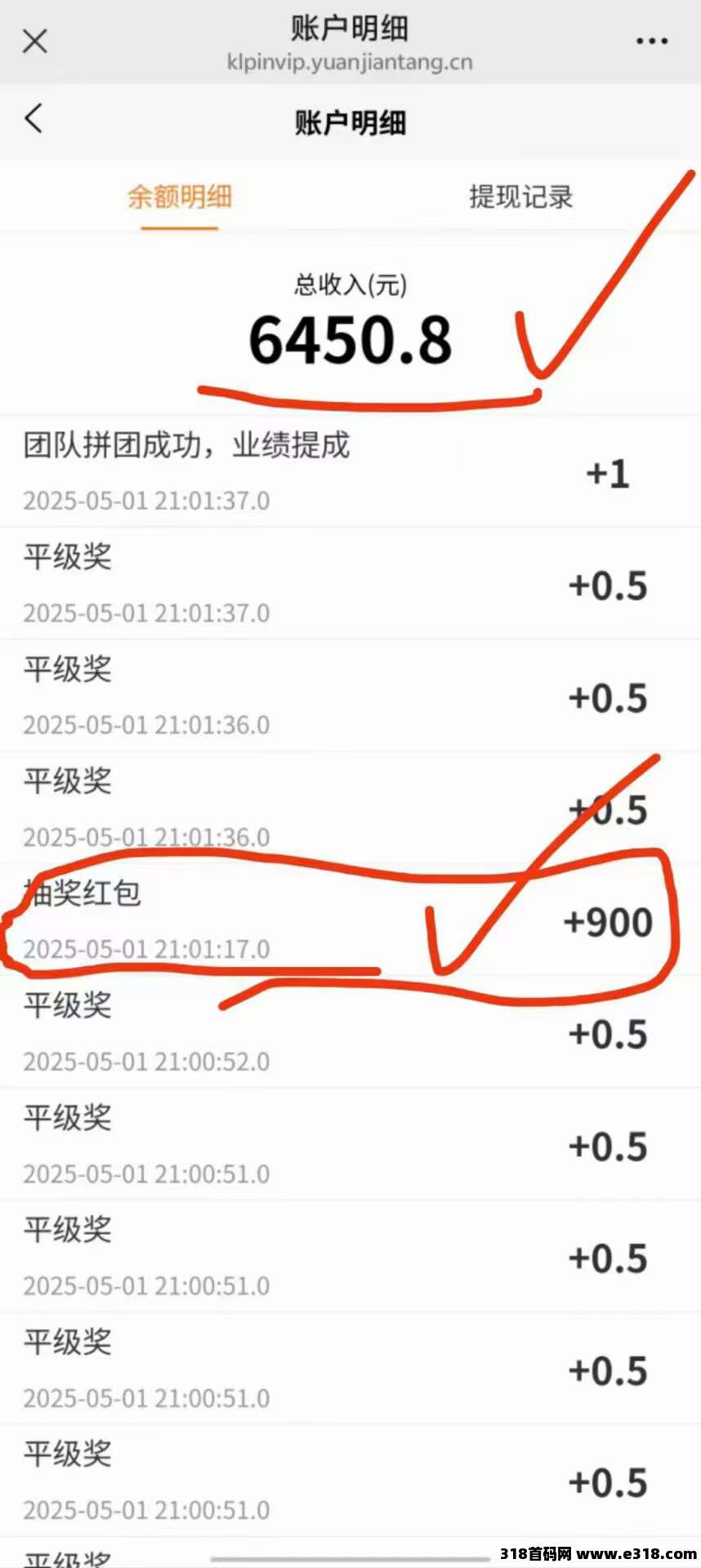 快乐拼火爆全网，福利待遇顶