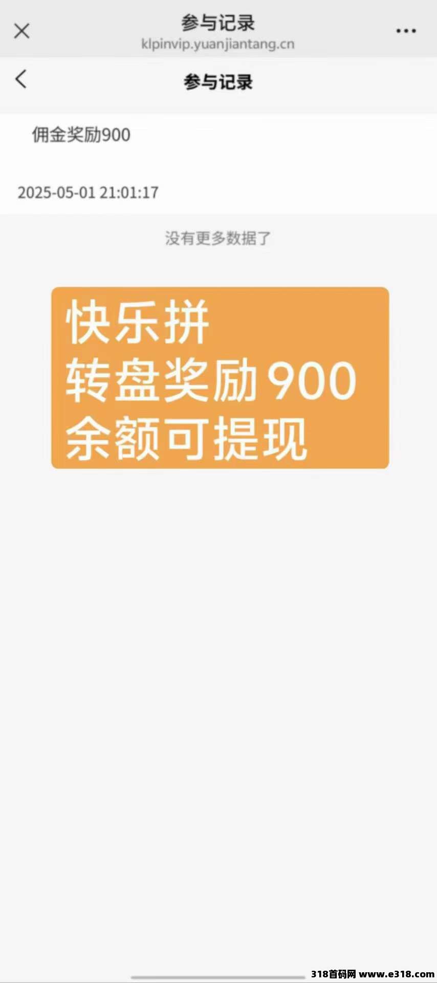 快乐拼火爆全网，福利待遇顶
