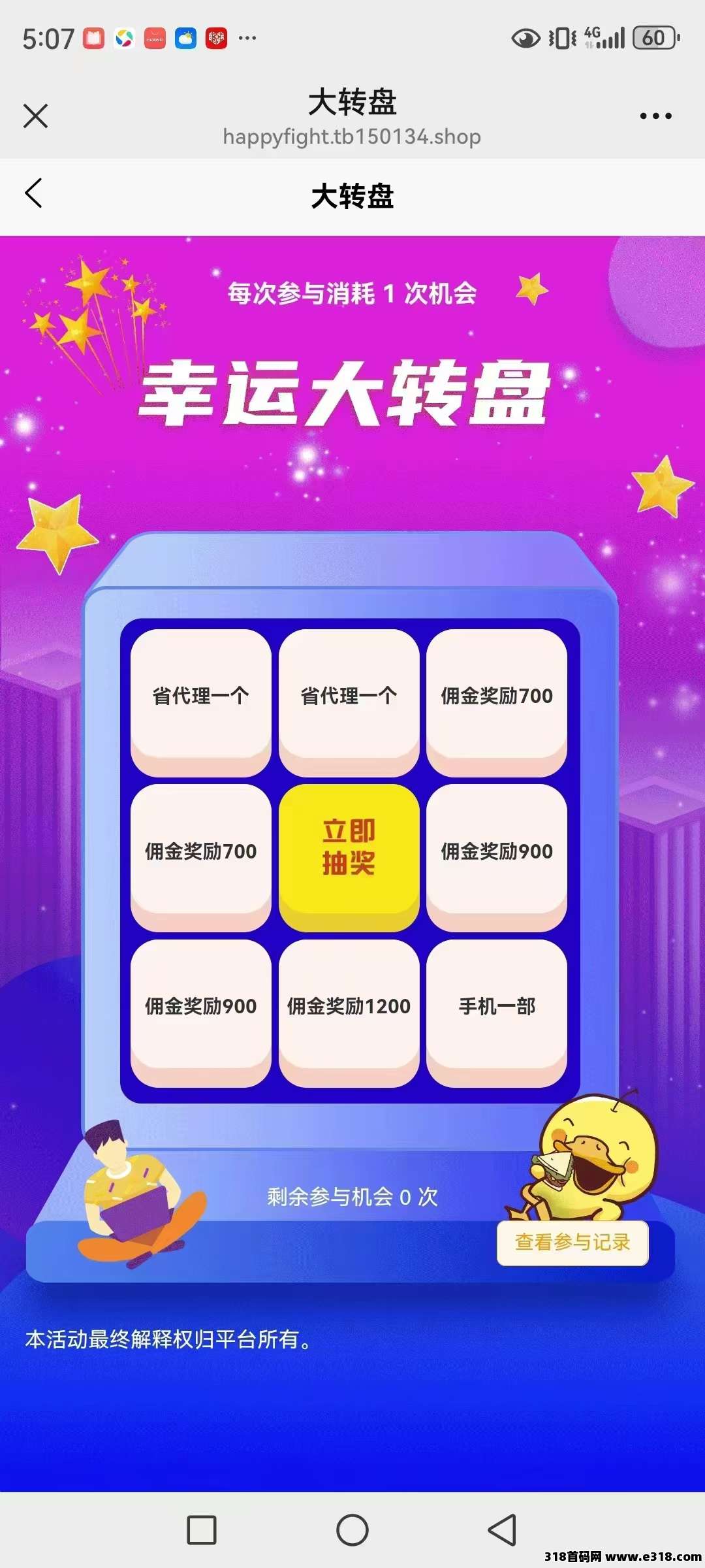 快乐拼火爆全网，福利待遇顶