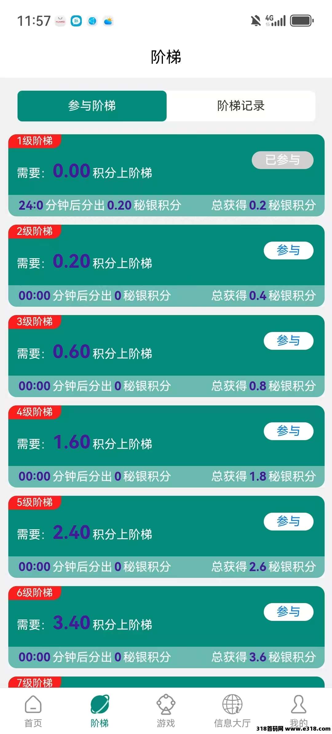 《闲赚无忧》智链星途爬楼模式，轻松赚积分，每天签到轻松撸米