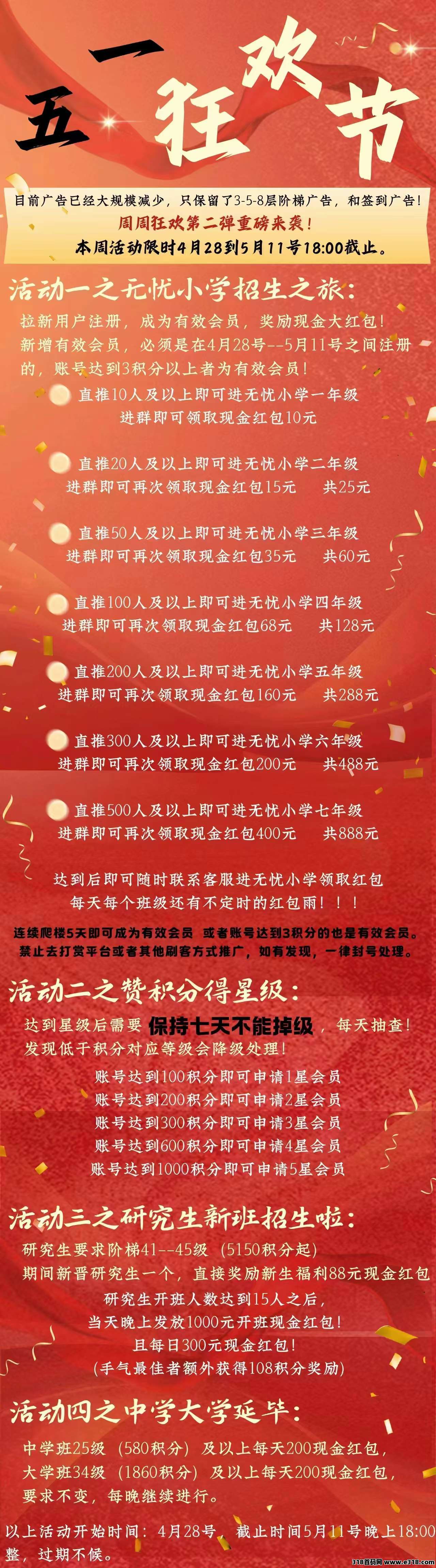 闲赚无忧上线！星途模式，轻松赚取稳定收入！