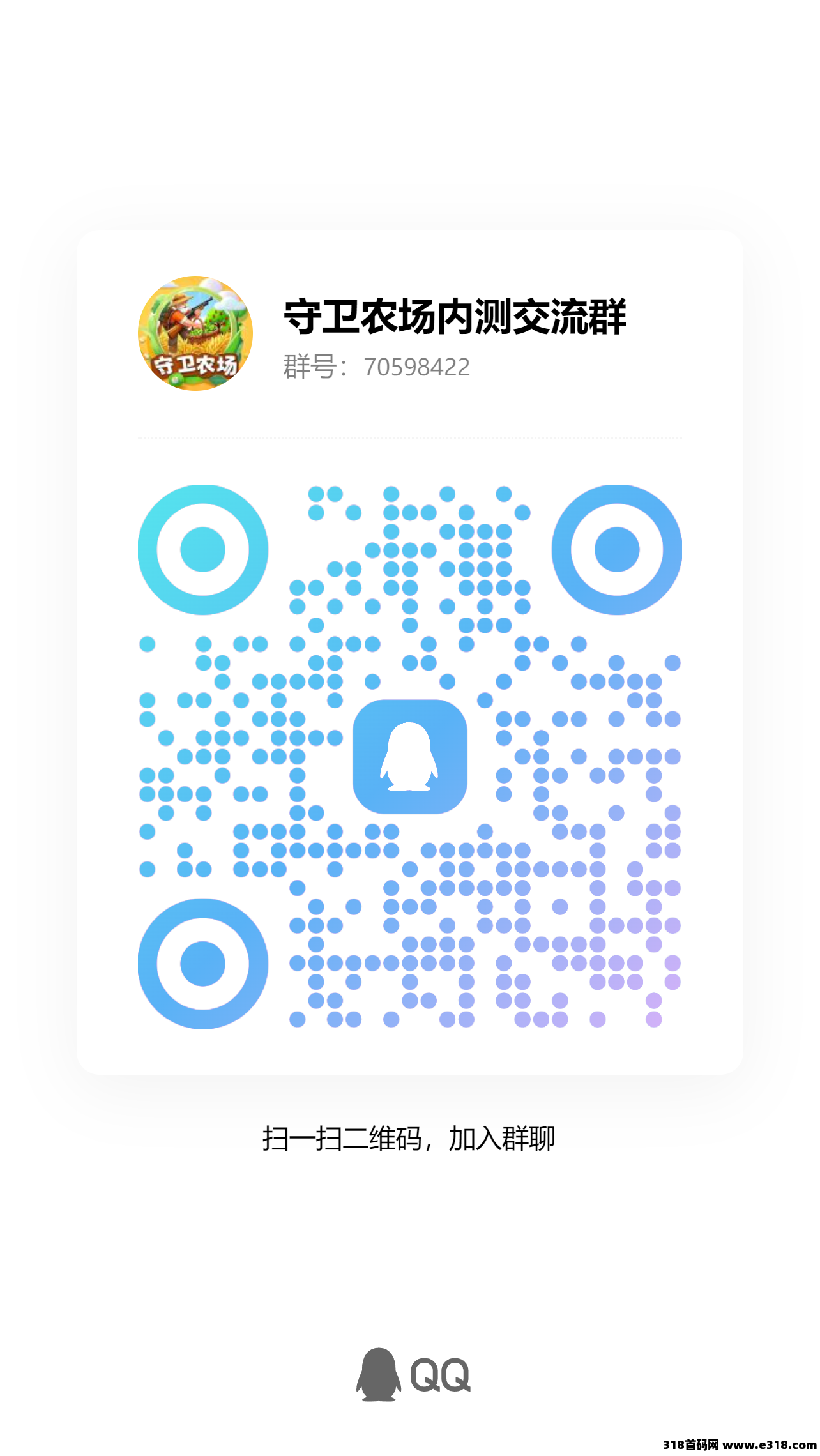 守卫农场小游戏正式上线了，实测玩游戏就能挣钱的项目，不容错过！