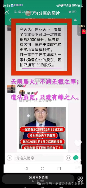 曝光：创业天下资金盘骗局，警方早就盯上他们了。广西南宁反诈中心、央视都点名批评了，看到的一定远离！