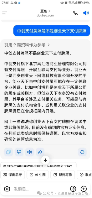 曝光：创业天下资金盘骗局，警方早就盯上他们了。广西南宁反诈中心、央视都点名批评了，看到的一定远离！
