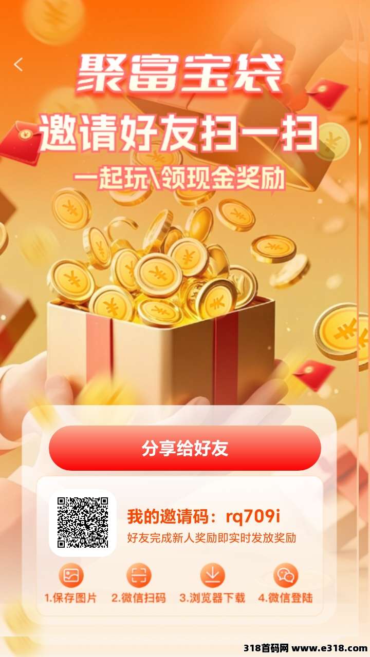 【聚富口袋】2025项目之王