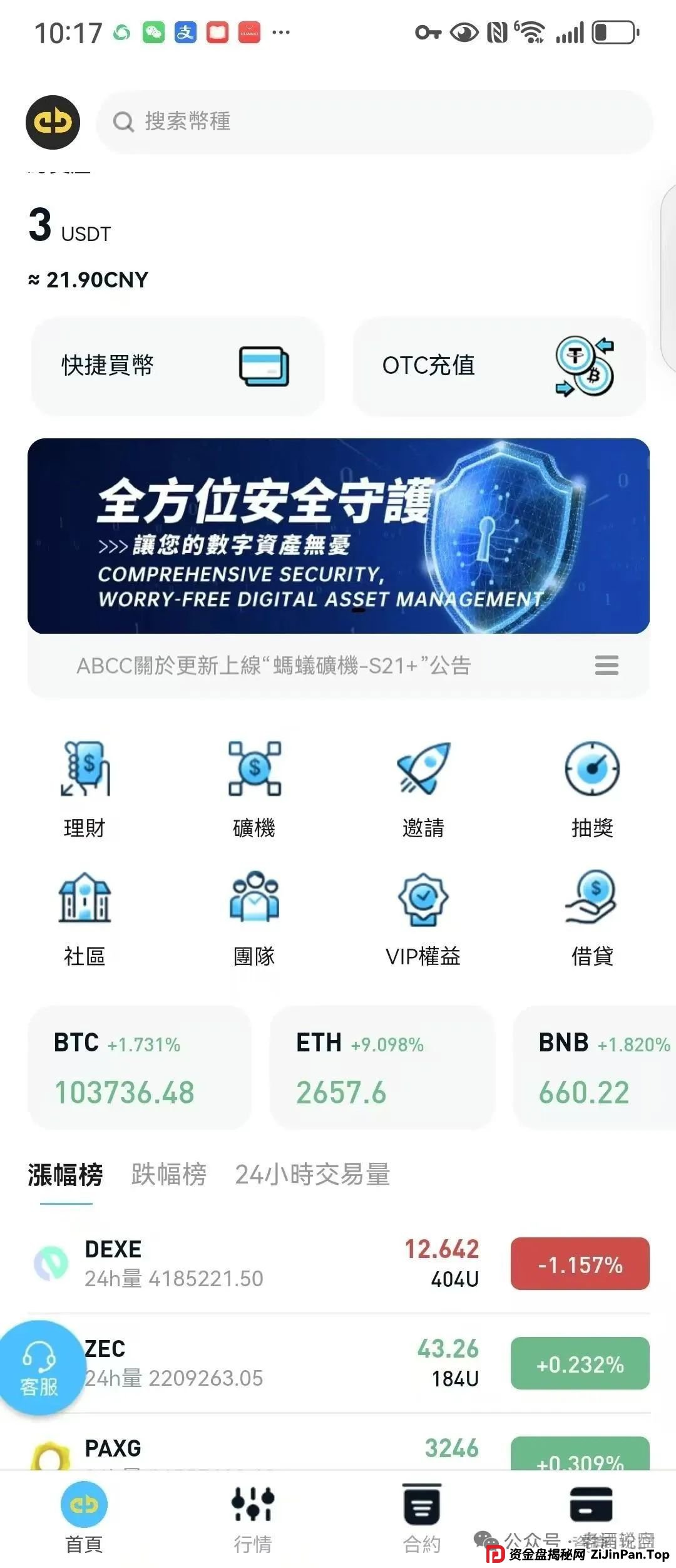 预警：ABCC交易所跟单资金盘骗局，即将崩盘跑路，典型的一轮盘，已有团队撤离