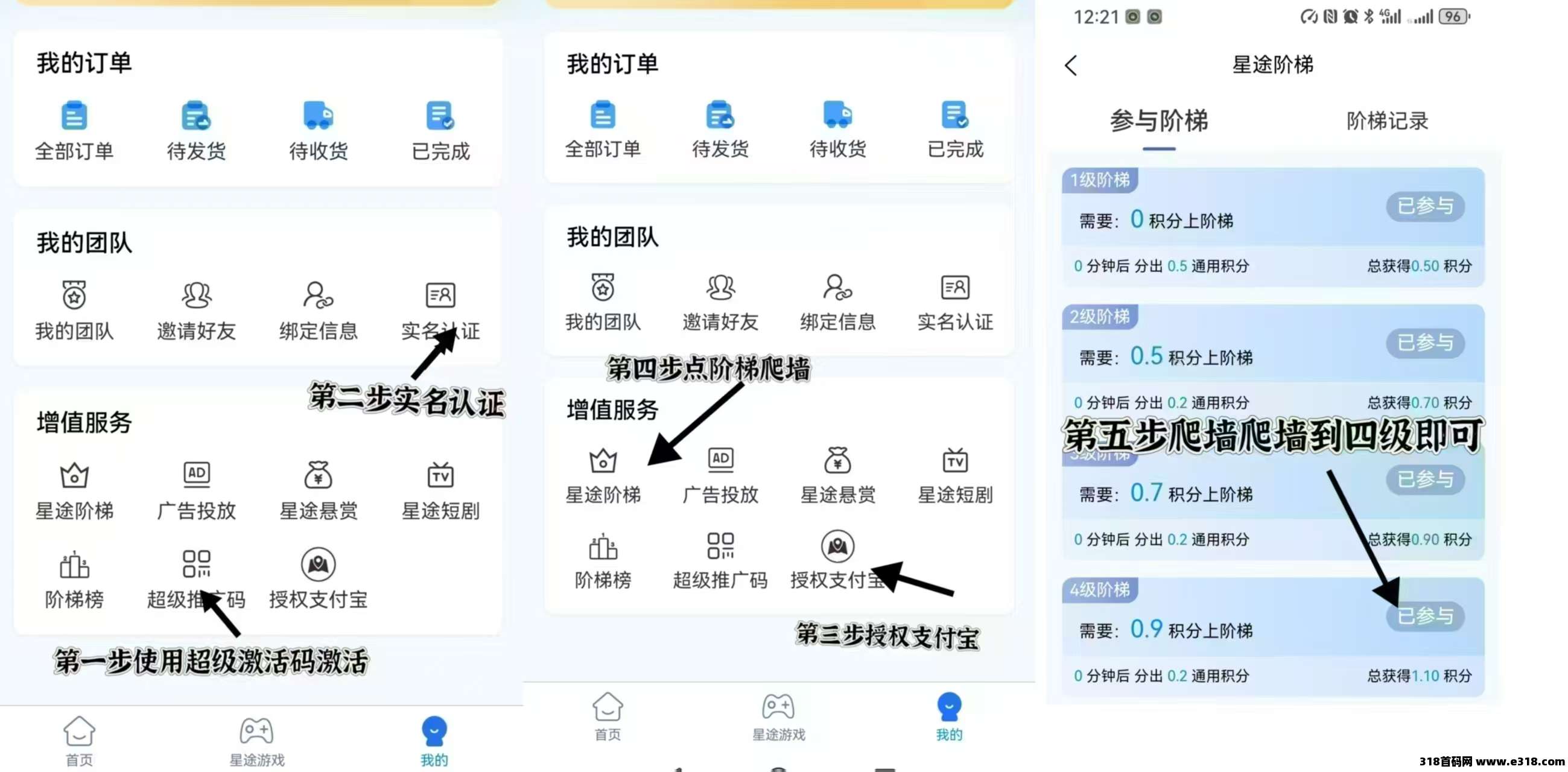 智链星途2025必须起飞，新到激活码