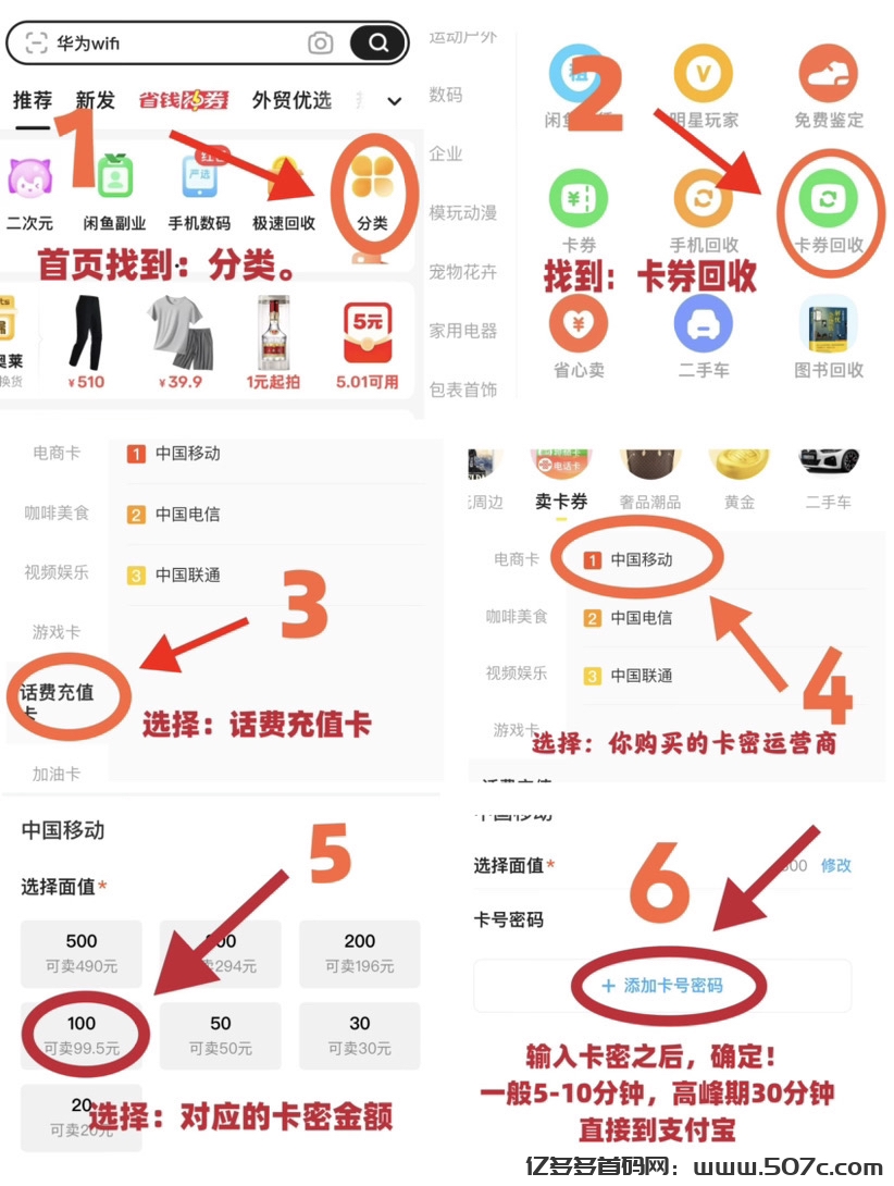首码天天发卡：长久搬砖，赚取差价，零撸卡券回收